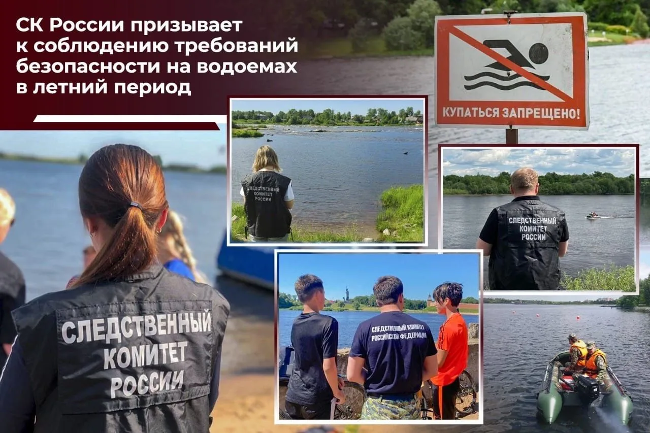 В Омской области возбуждено уголовное дело о несчастном случае на воде.
________________
Следственны