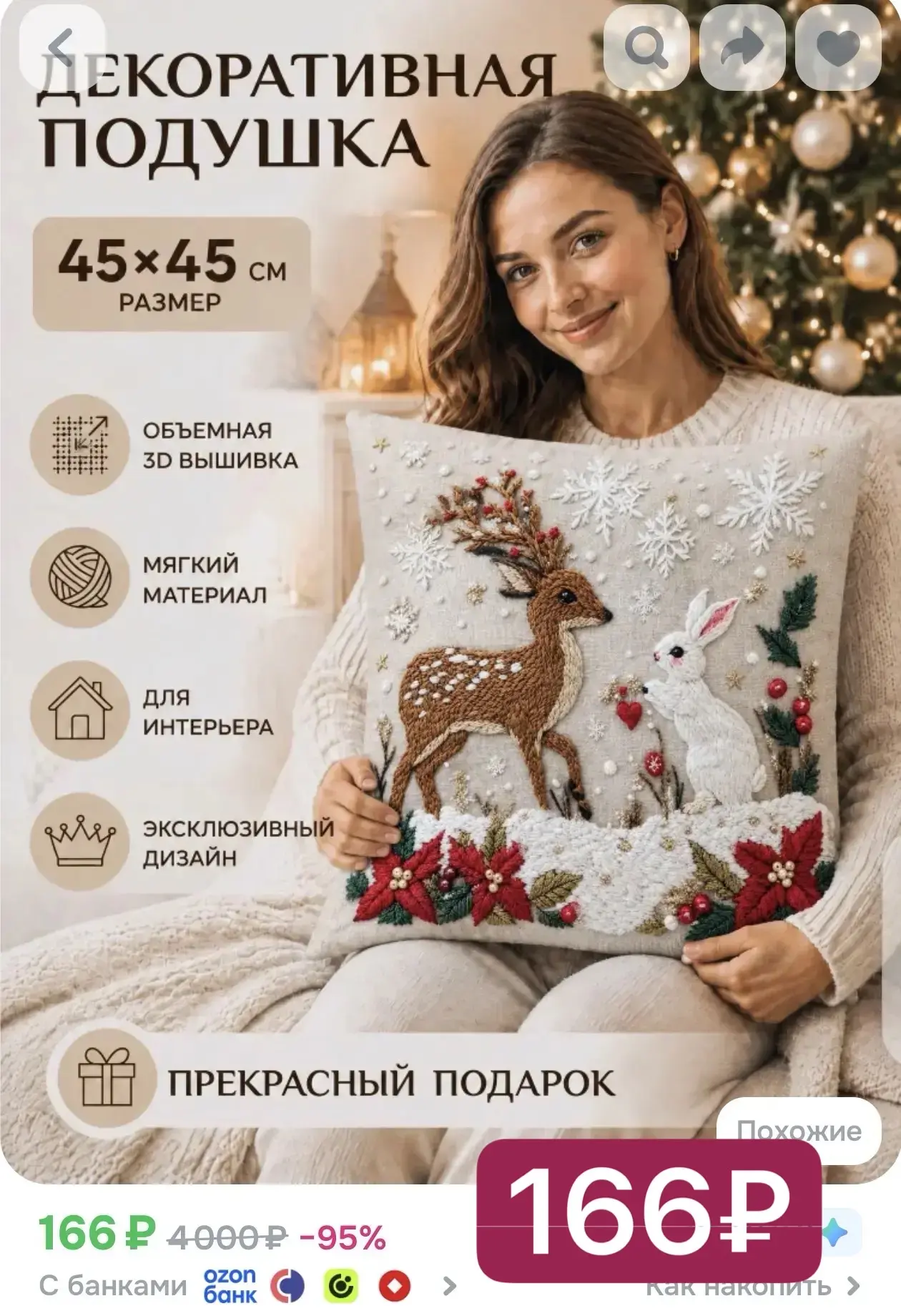 ХВАТЬ на праздники ✨🎄