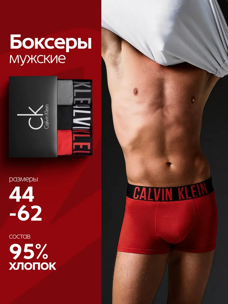 ⚡️ Трусы боксеры набор 3 штуки, CALVIN KLEIN