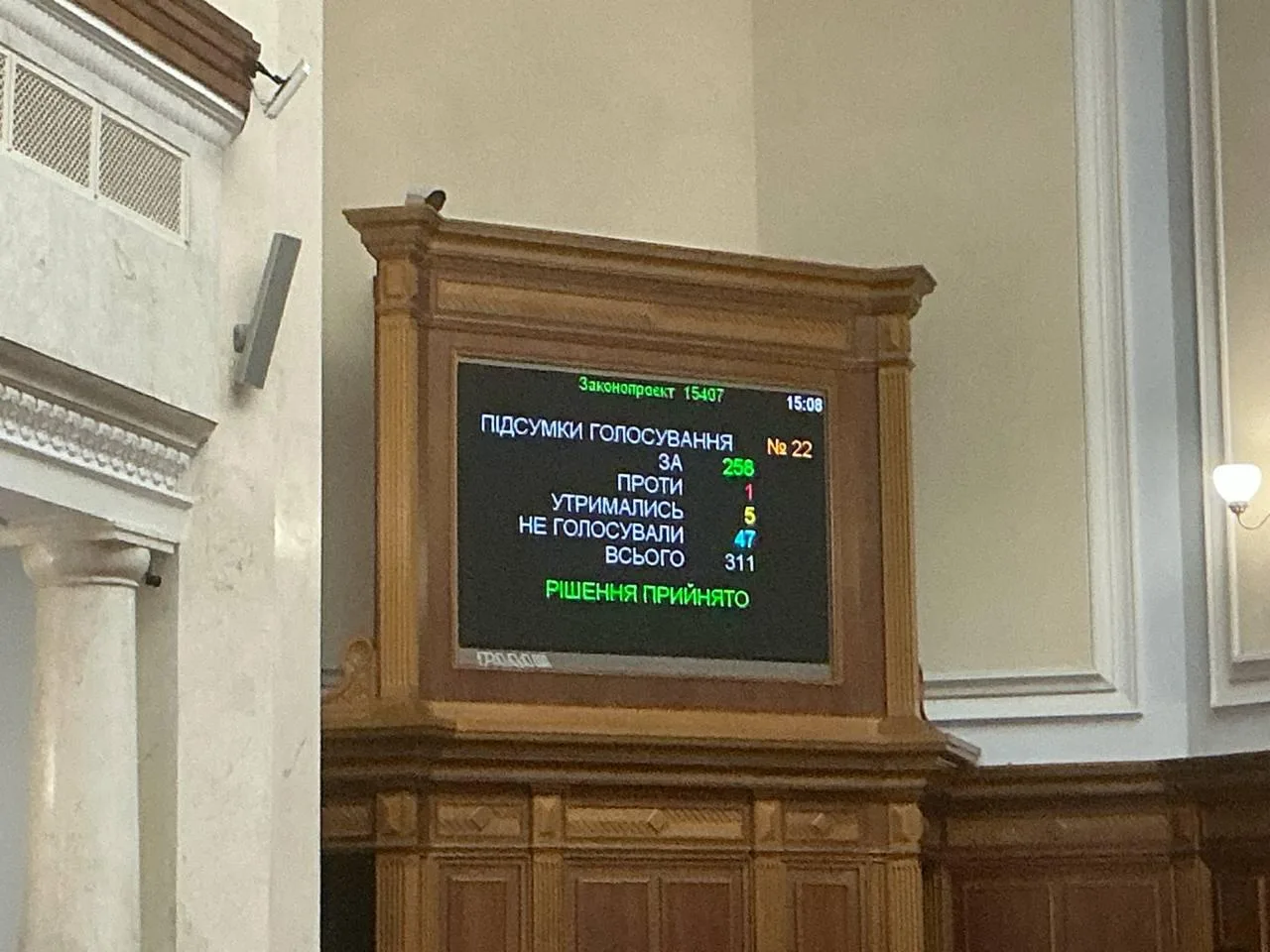🇺🇦ВР отправила в отставку премьер-министра Свириденко и весь состав правительства Укр...