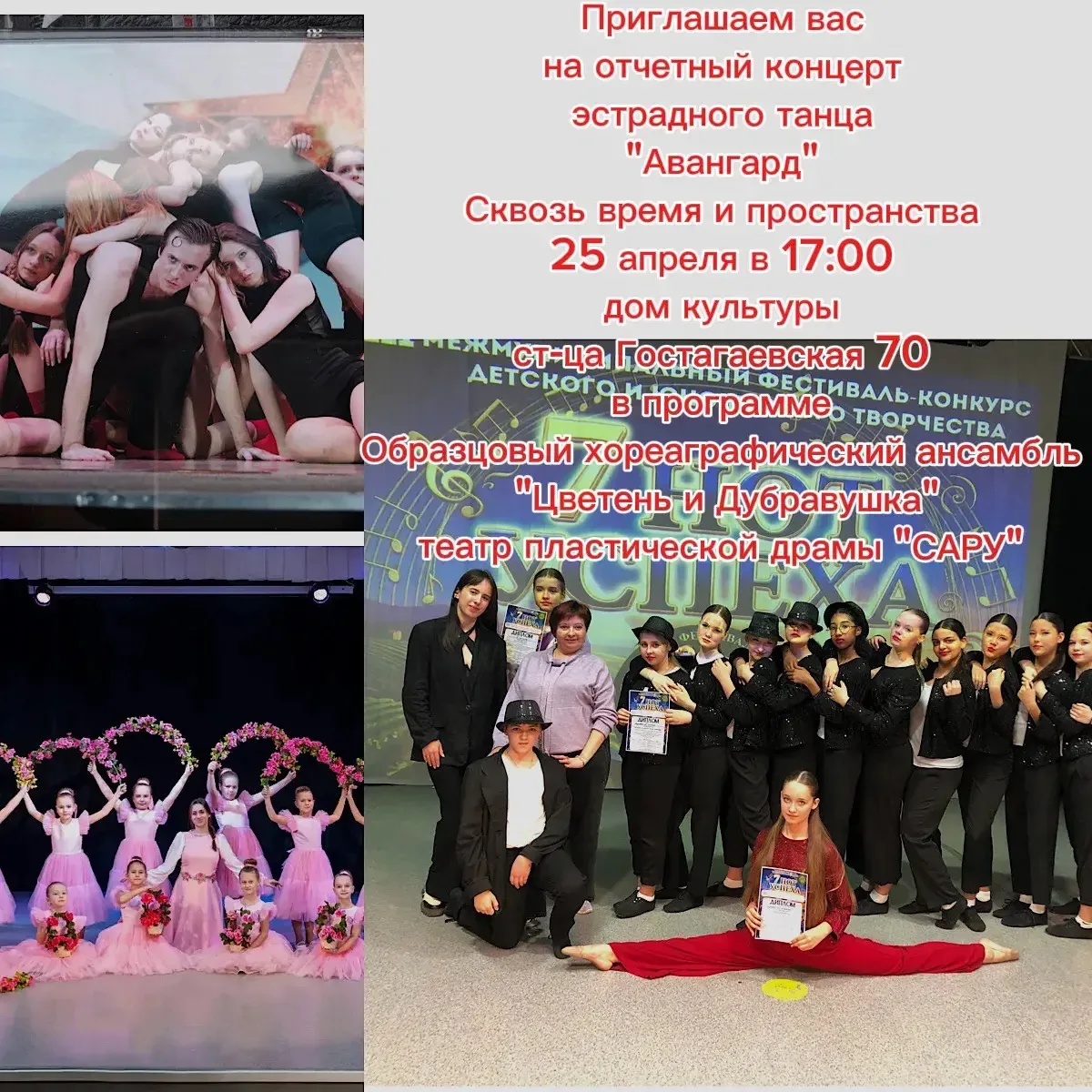 Дом культуры приглашает…