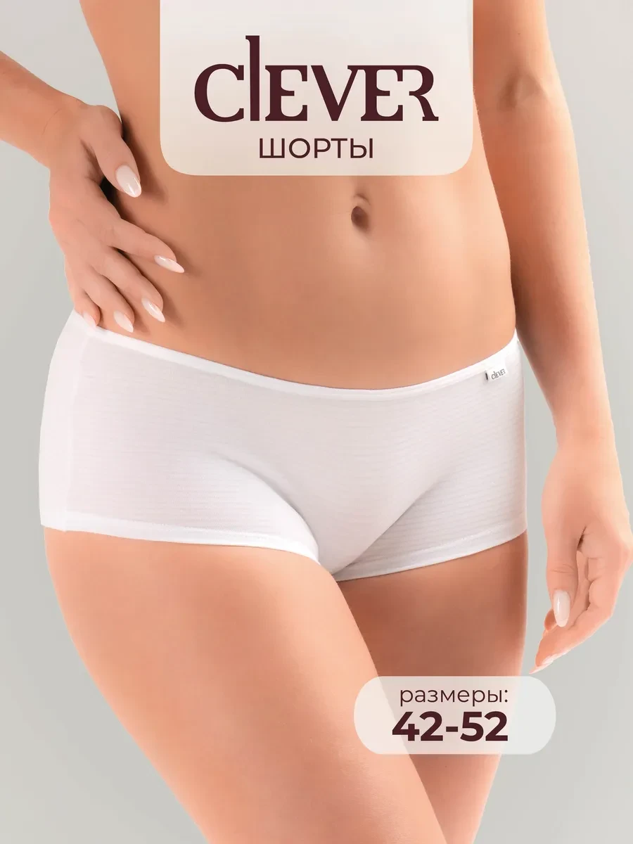⚡️ Трусы хипстеры хлопок, CLEVER WEAR