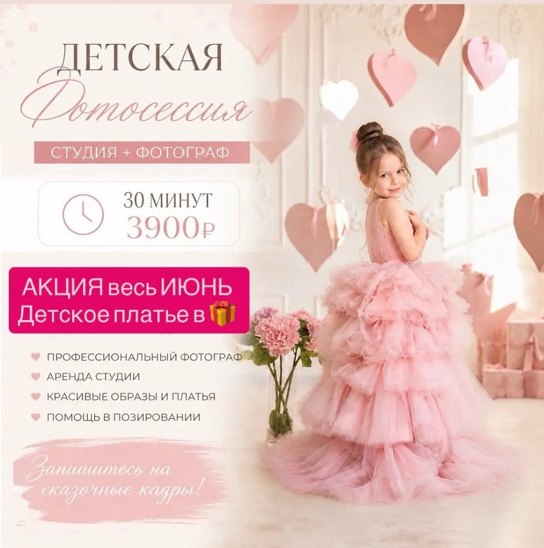 По вашим просьбам продлеваем АКЦИЮ весь ИЮНЬ ‼️ детское платье для маленьких принцесс в...
