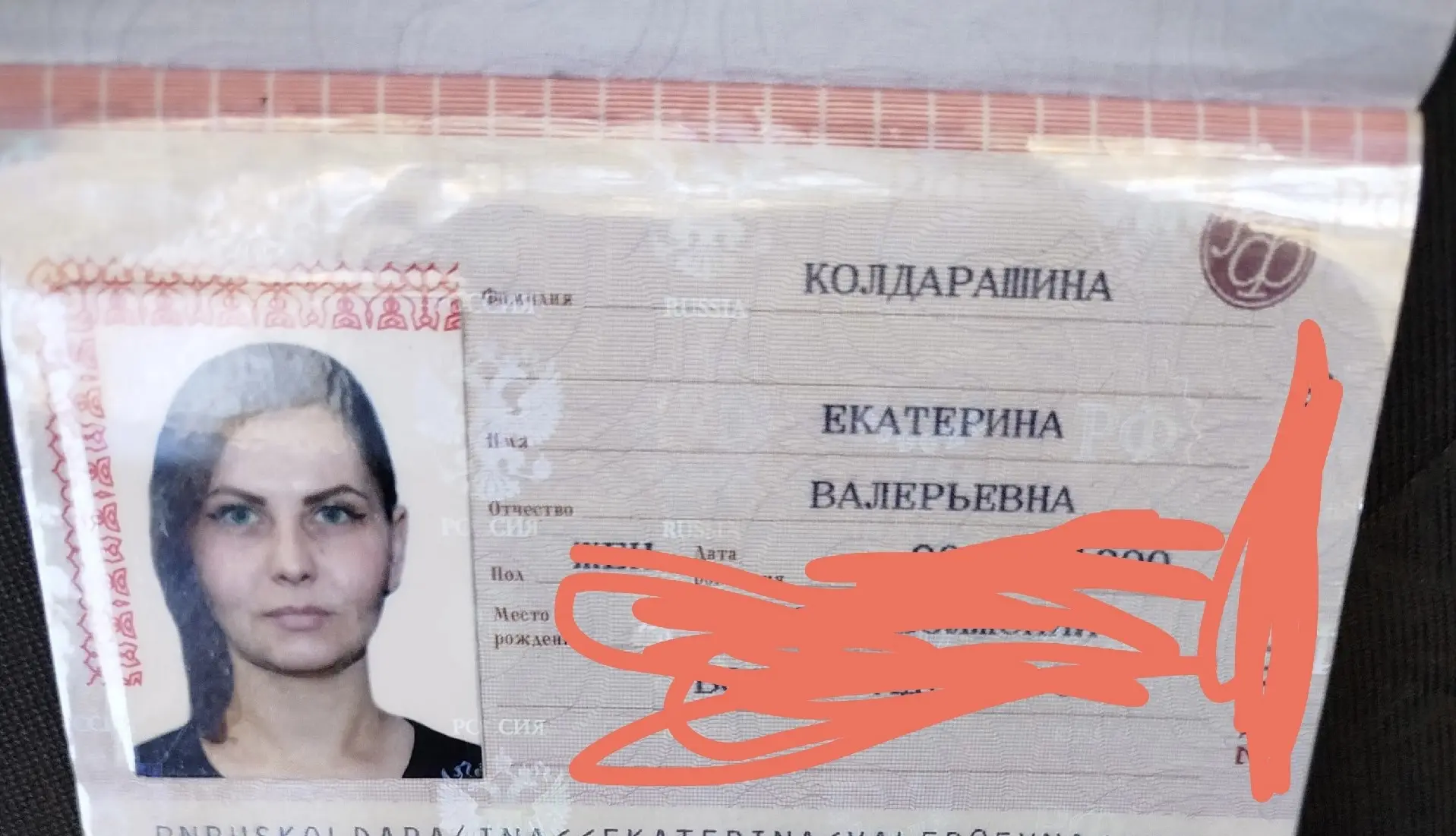 Найден паспорт.