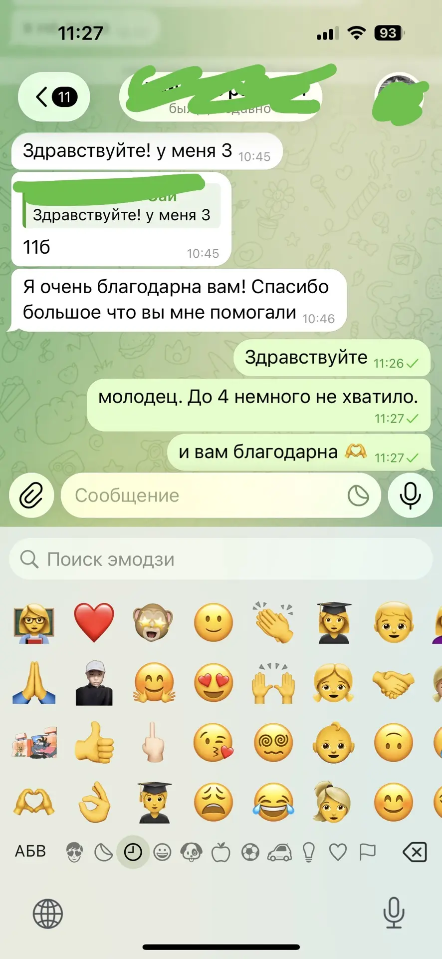 4 ке бичии-ле четпейин барган. 3 база ажырбас демдек. Эки ооредилгени кузедим 👩‍🏫