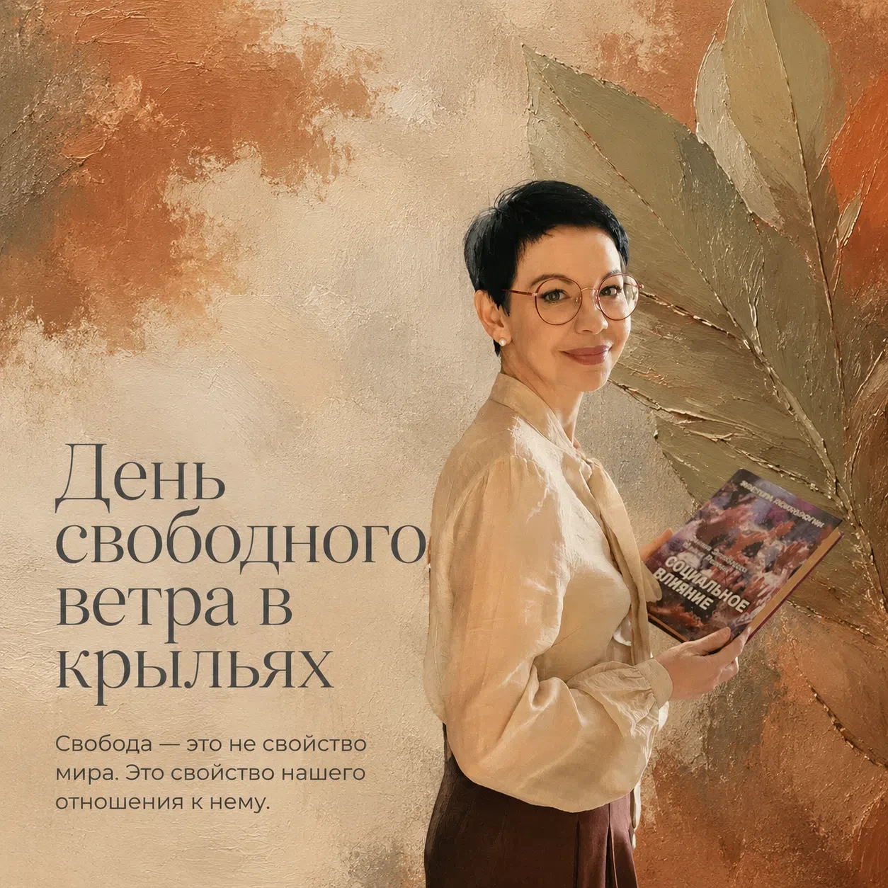 2 сентября — неофициальный праздник, который называют Днём свободного ветра в крыльях. ...