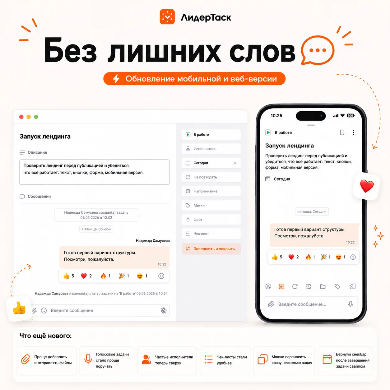 Без лишних слов 💬