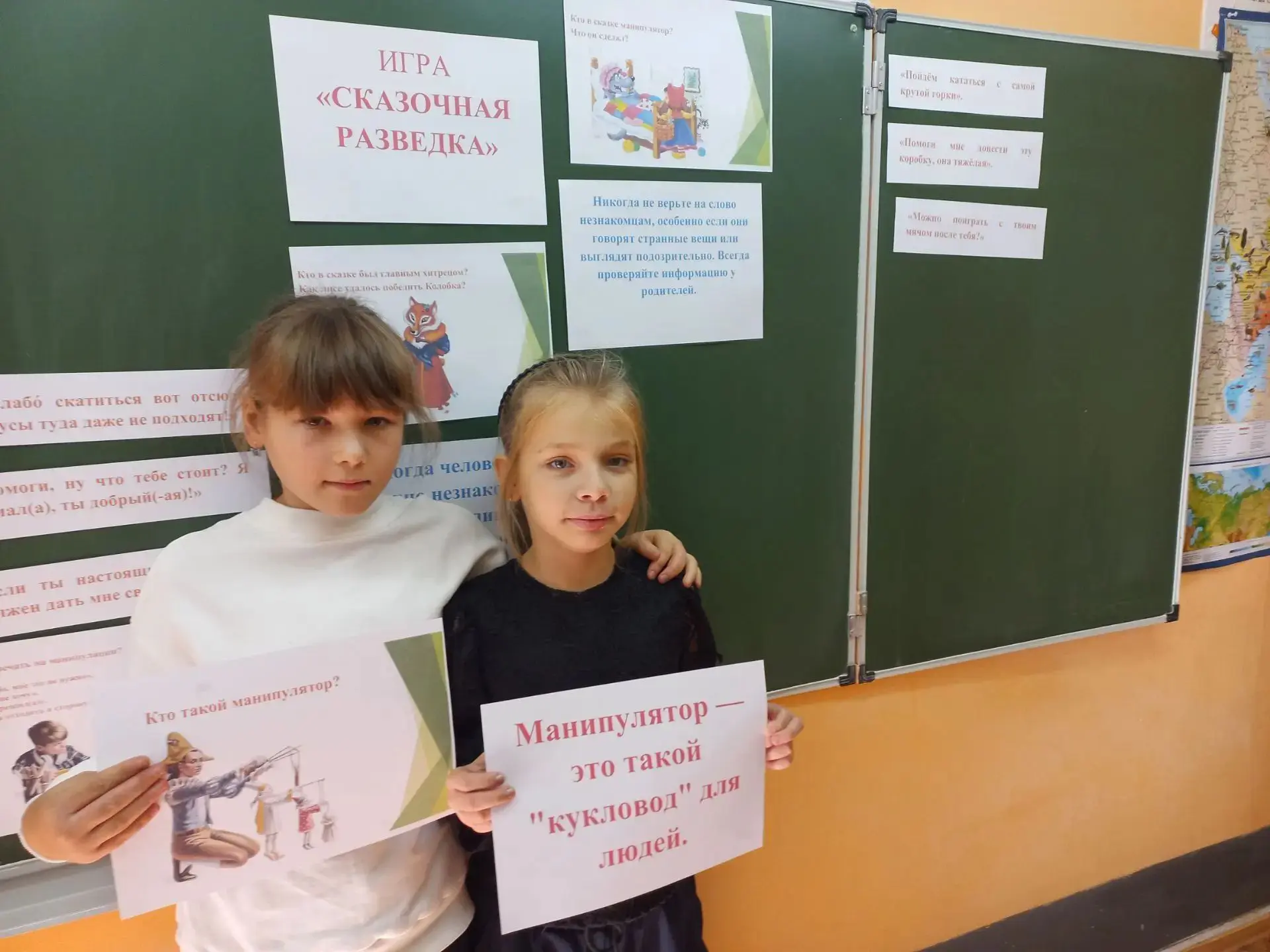 🛡 «Час Безопасности35»: разбираем, как не попасться на уловки манипуляторов! 🛡