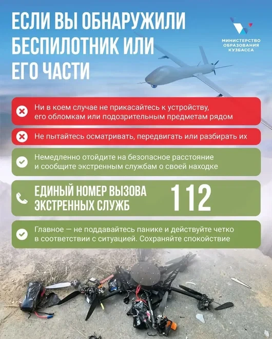 Порядок действий в случае возникновения угрозы атаки бесплатных летательных аппаратов
