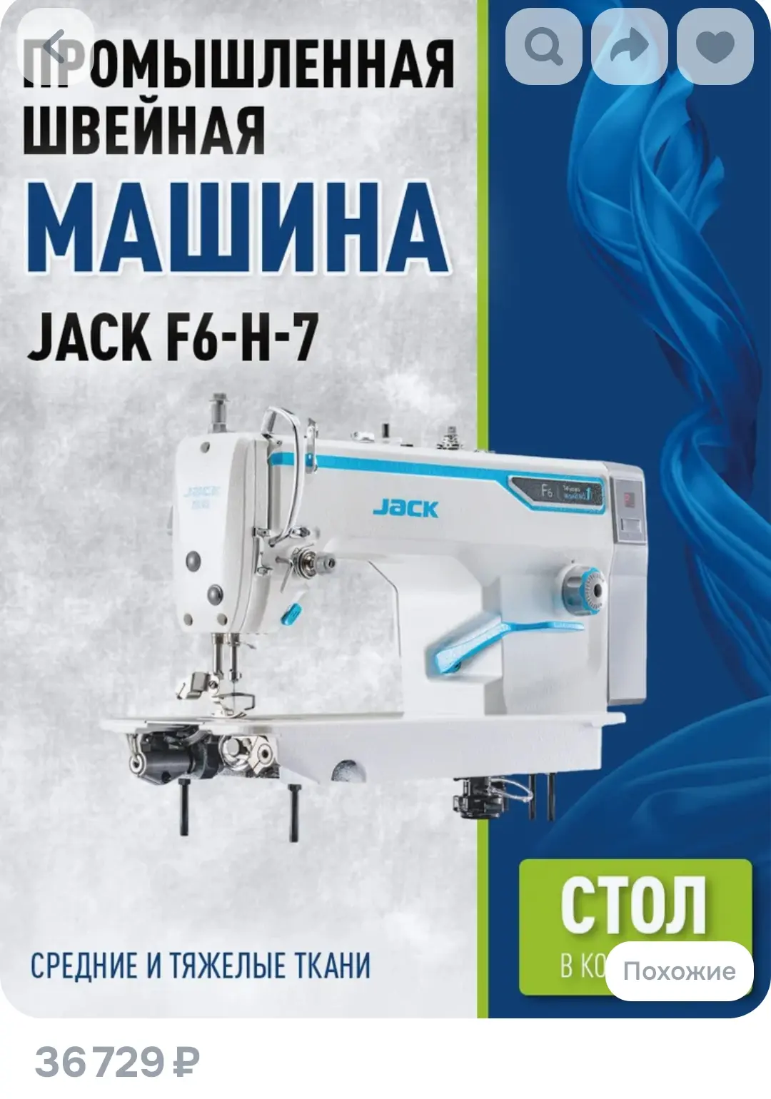 Заказала 2 швейные машинки, с нетерпением ждем доставку 😊