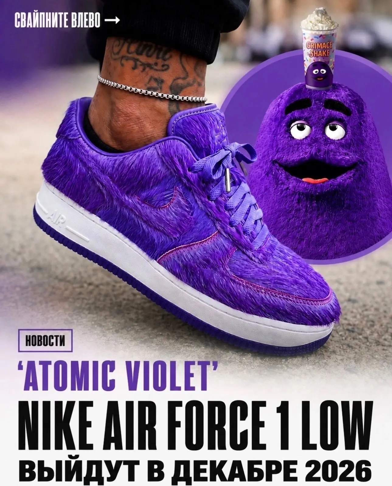 Nike снова взяли Air Force 1 и сделали с ними кое-что неожиданное.