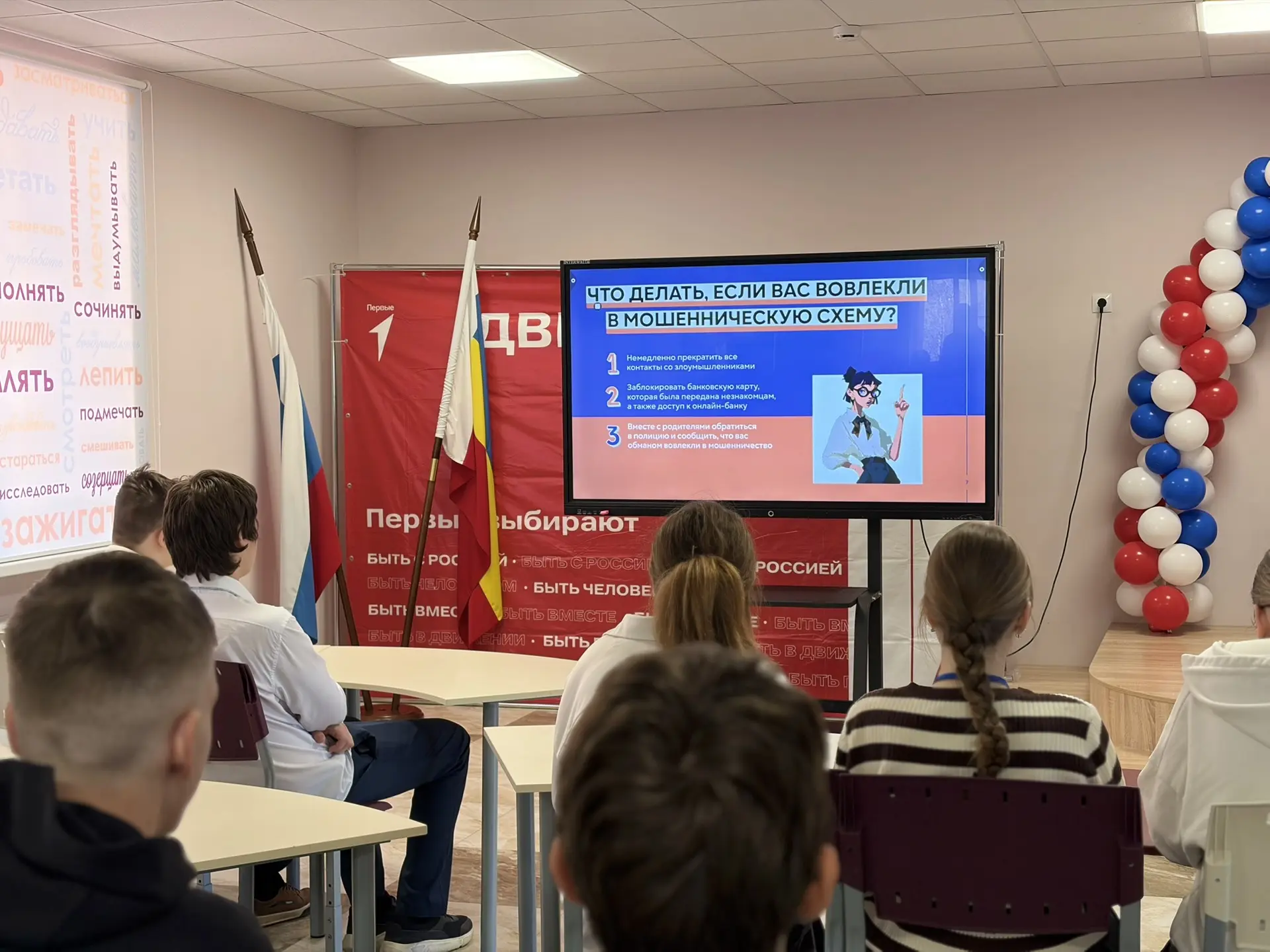 📢 **В МАОУ «Школа №10» прошла акция «АнтиДроп» по профилактике кибермошенничества**  В рамках реализ