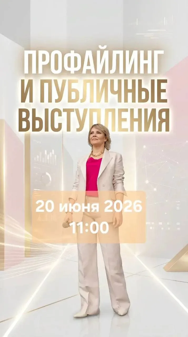 Вы говорите о том, в чём вы эксперт. Но вас "не покупают".
Знакомо?

Вы выходите выступать — и вроде