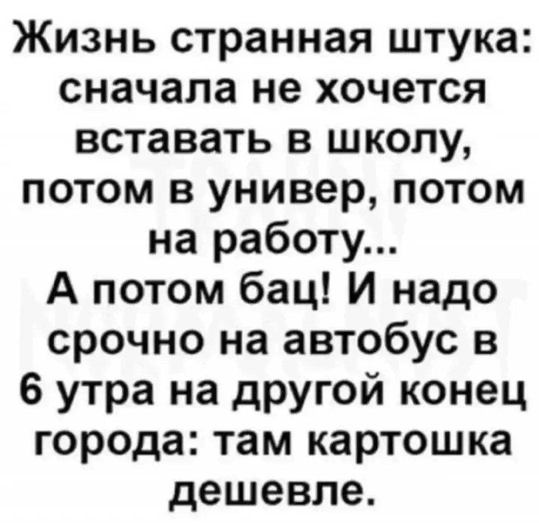 Анекдоты - Подписаться