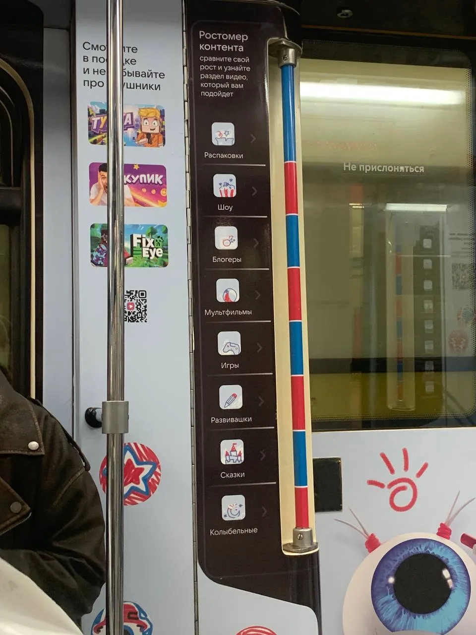 В метро. Видимо реклама Вконтакте.