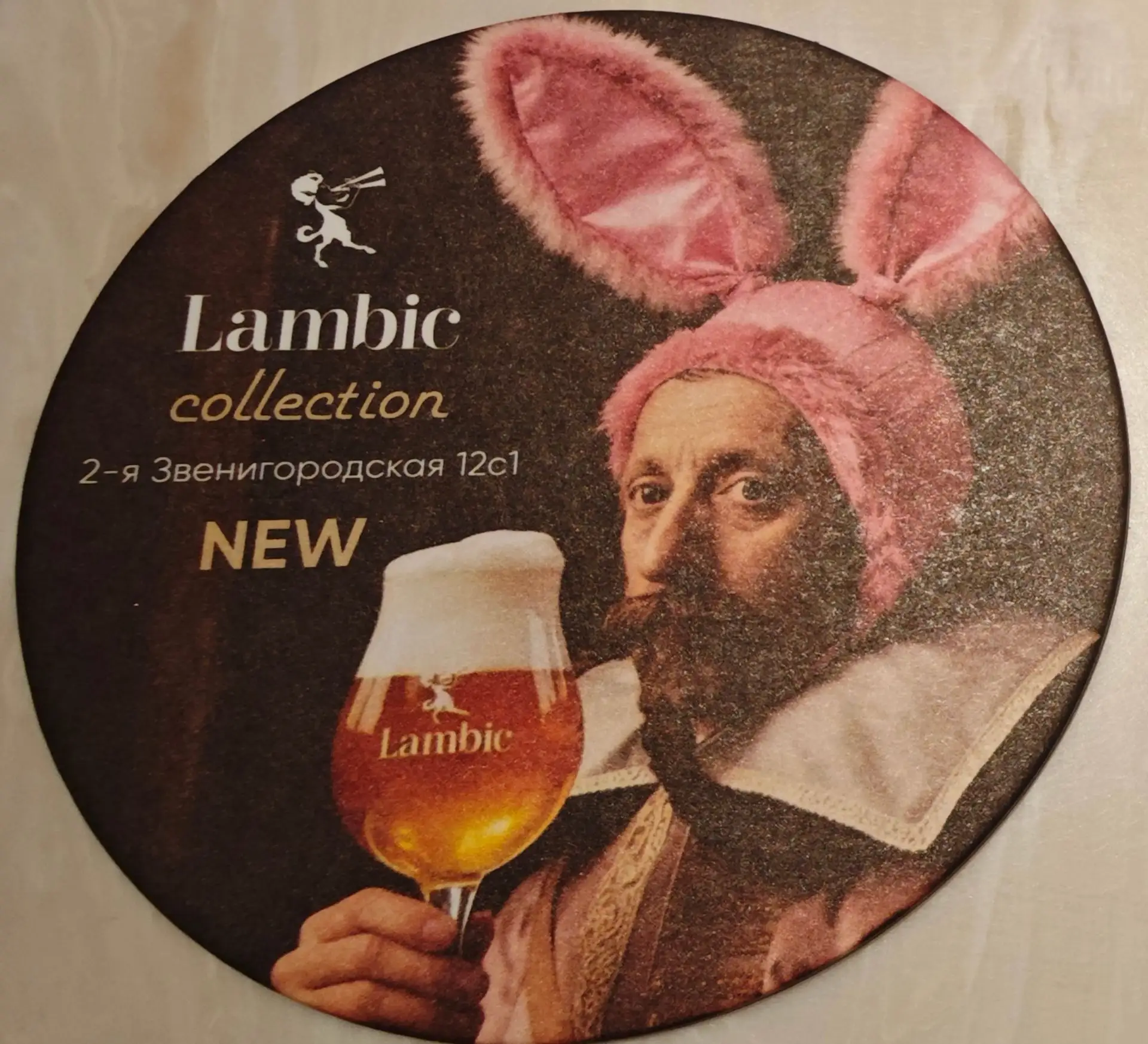 Brasserie Lambic
