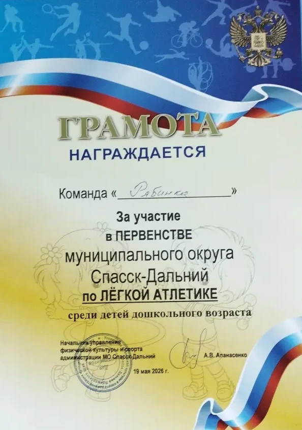 Наши маленькие чемпионы покоряют спортивные вершины! 🏆✨Сегодня воспитанники нашего дет...