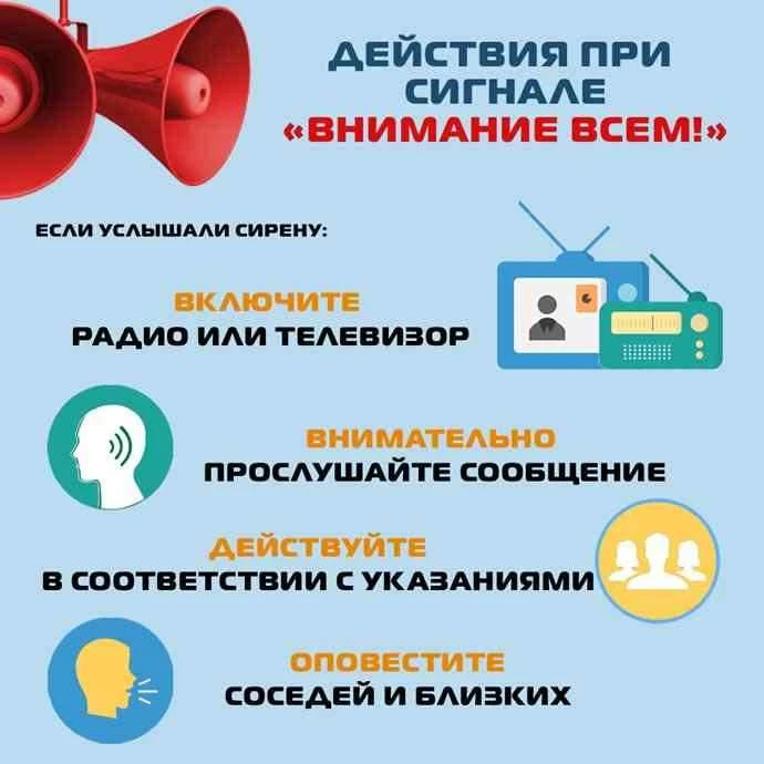 📢 ЖИТЕЛЯМ УСТЬ-МАЙСКОГО РАЙОНА: ЧТО ДЕЛАТЬ ПРИ СИГНАЛАХ ОПАСНОСТИ?