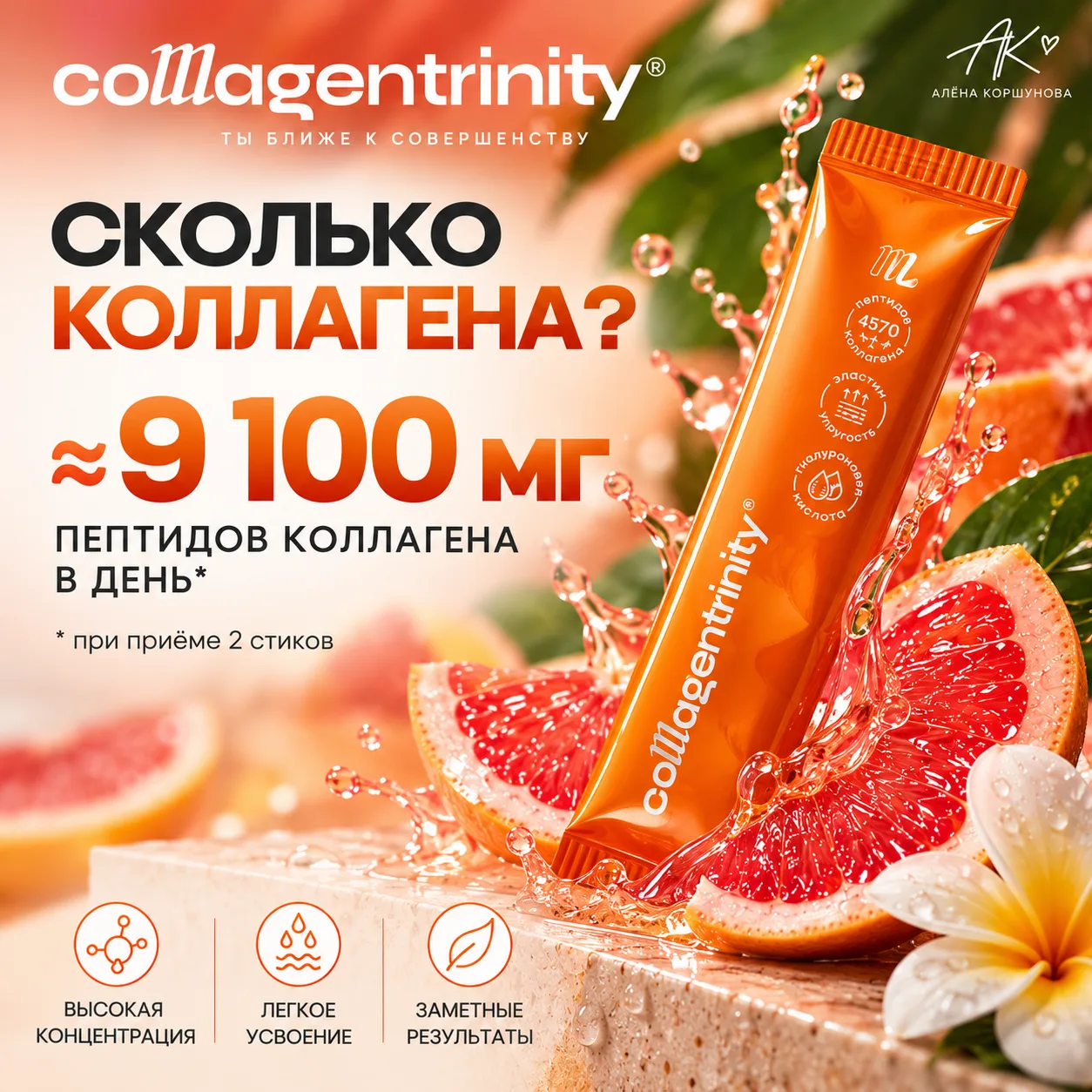 СКОЛЬКО КОЛЛАГЕНА МЫ ПОЛУЧАЕМ? 👇