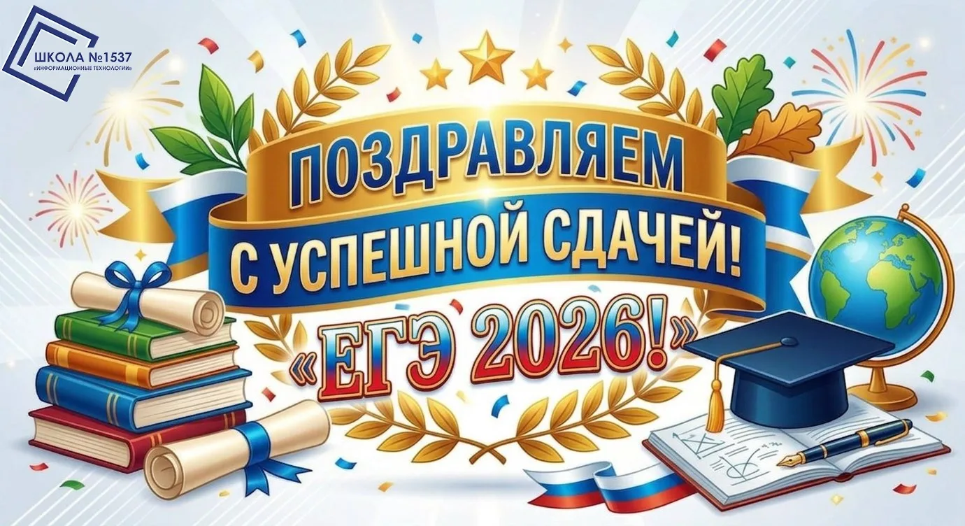 Первые результаты ЕГЭ

👏Мы поздравляем выпускников 11-х классов, сдавших ЕГЭ на 90 баллов и ВЫШЕ!


