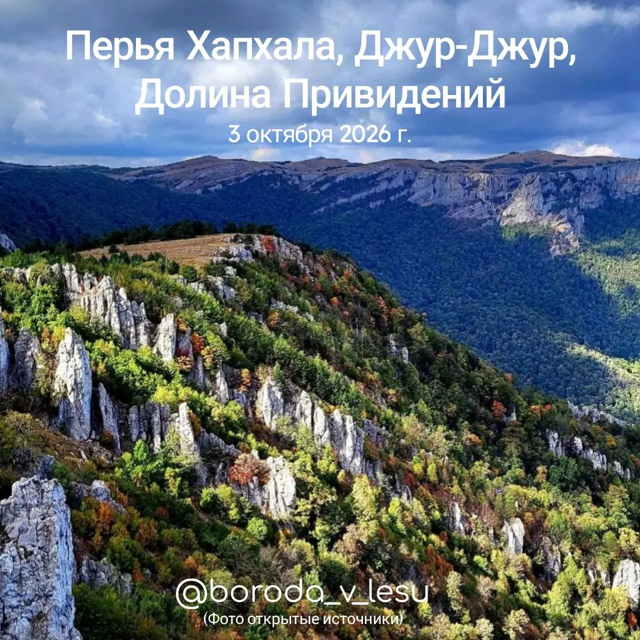 🎃 Ребята, привет, хорошей вам рабочей недельки 🤗😎 В горах и лесах уже наступил второ...