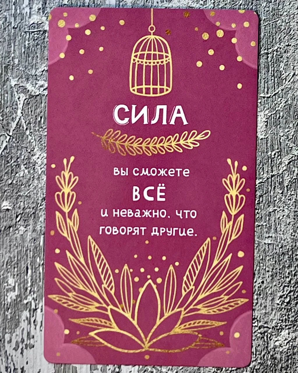 А вот и послание для тебя 🔥