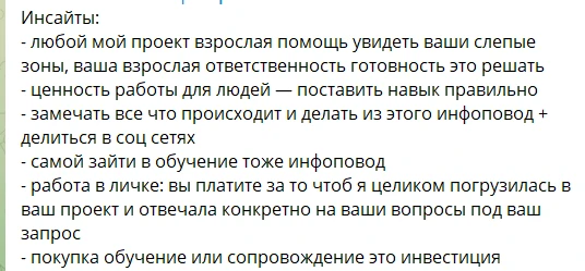 Вы только постмотрите какие инсайты получили участники с первой встречи, в формате МАСТ...