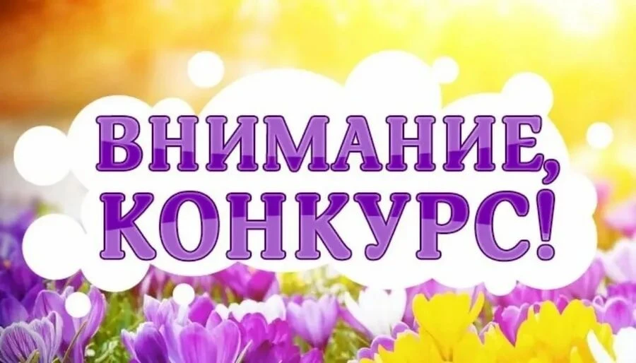 Заявки по тел:+7 950-632-45-60