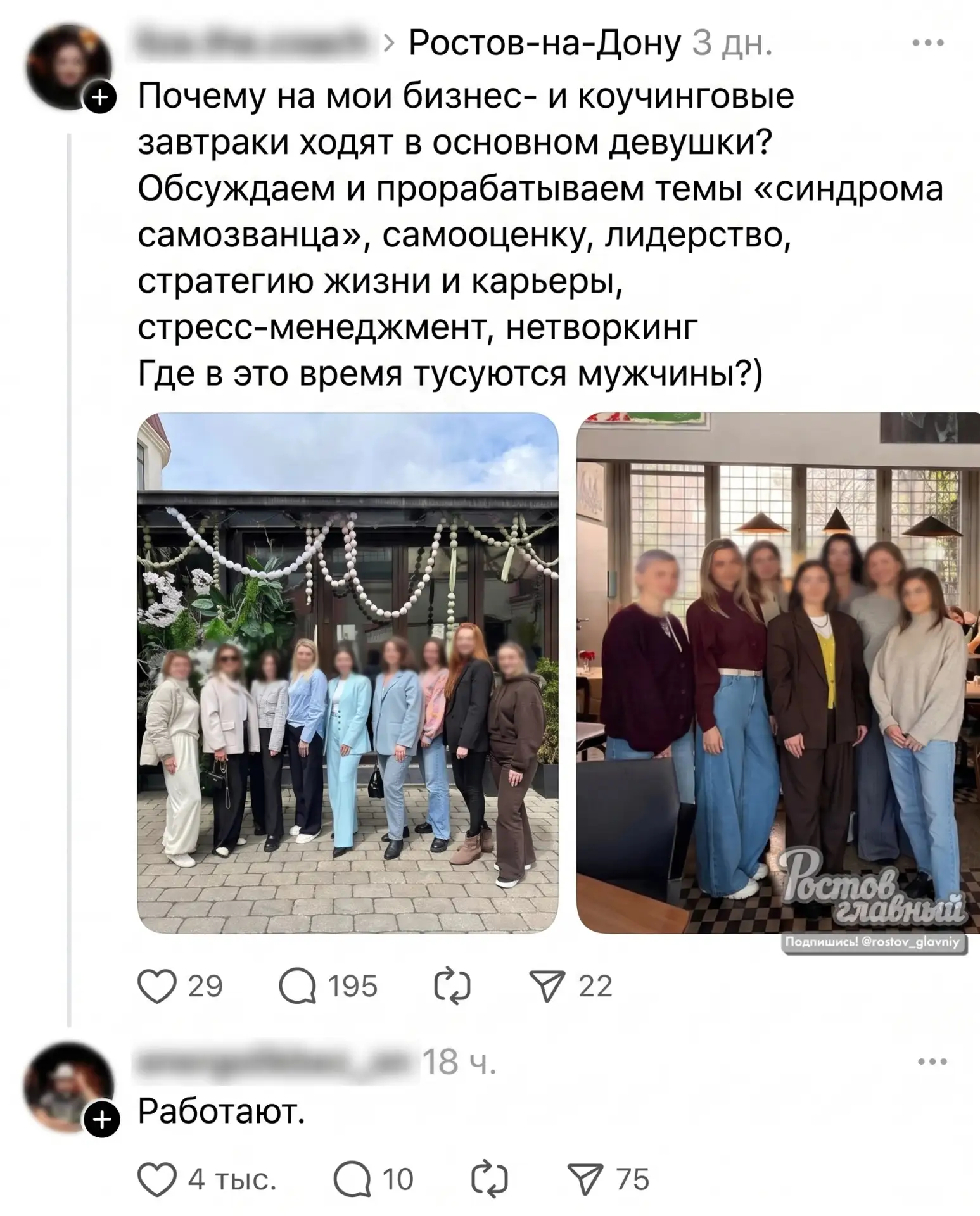 Жизненно 😅

👉 Подпишись на @rostov_glavniy
📩 Предложи пост
🤝 Общайся в чате