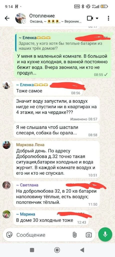 👀 Когда «дали отопление» означает «дали послушать шум воды»