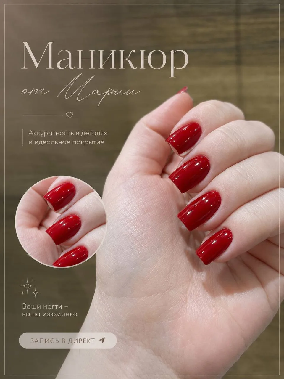 Красный — классика, которая всегда выглядит эффектно ❤️