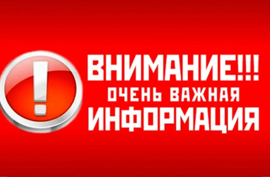 Уважаемые потребители.сегодня 28.07.2026 г. будет отключение электроэнергии в п.п. Быстринск, Решающ