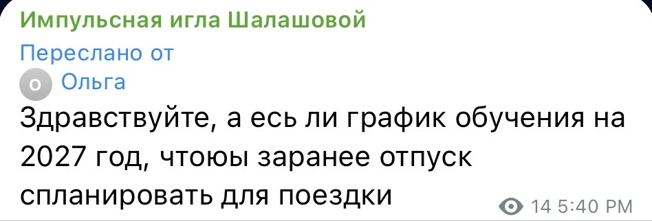 Коллеги, вижу много вопросов про даты обучений. Напоминаю , чтобы вы смогли удобно спла...
