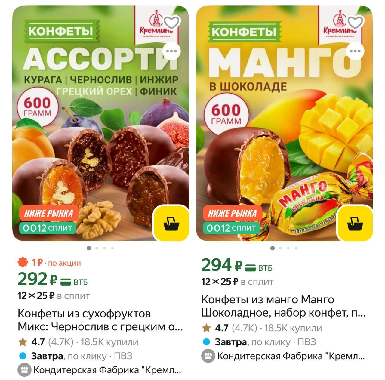 🛍Яндекс Маркет