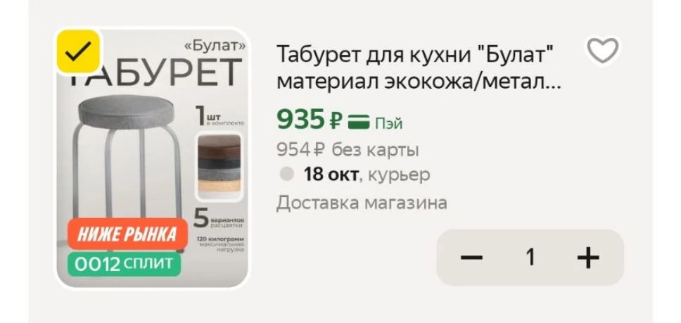 Табурет для кухни "Булат" материал экокожа/металл, цвет серый
