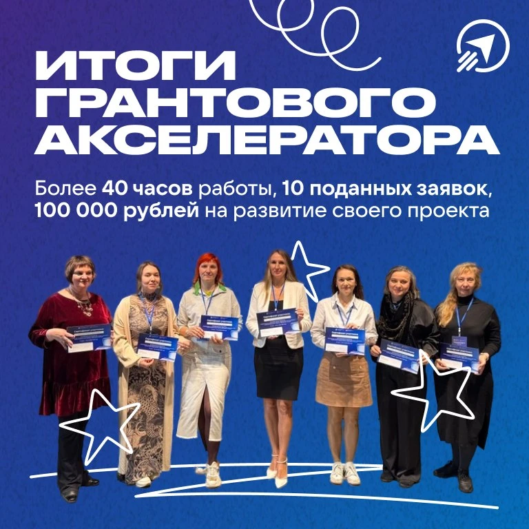 Завершился акселератор «Креативная столица» в Санкт-Петербурге🥸