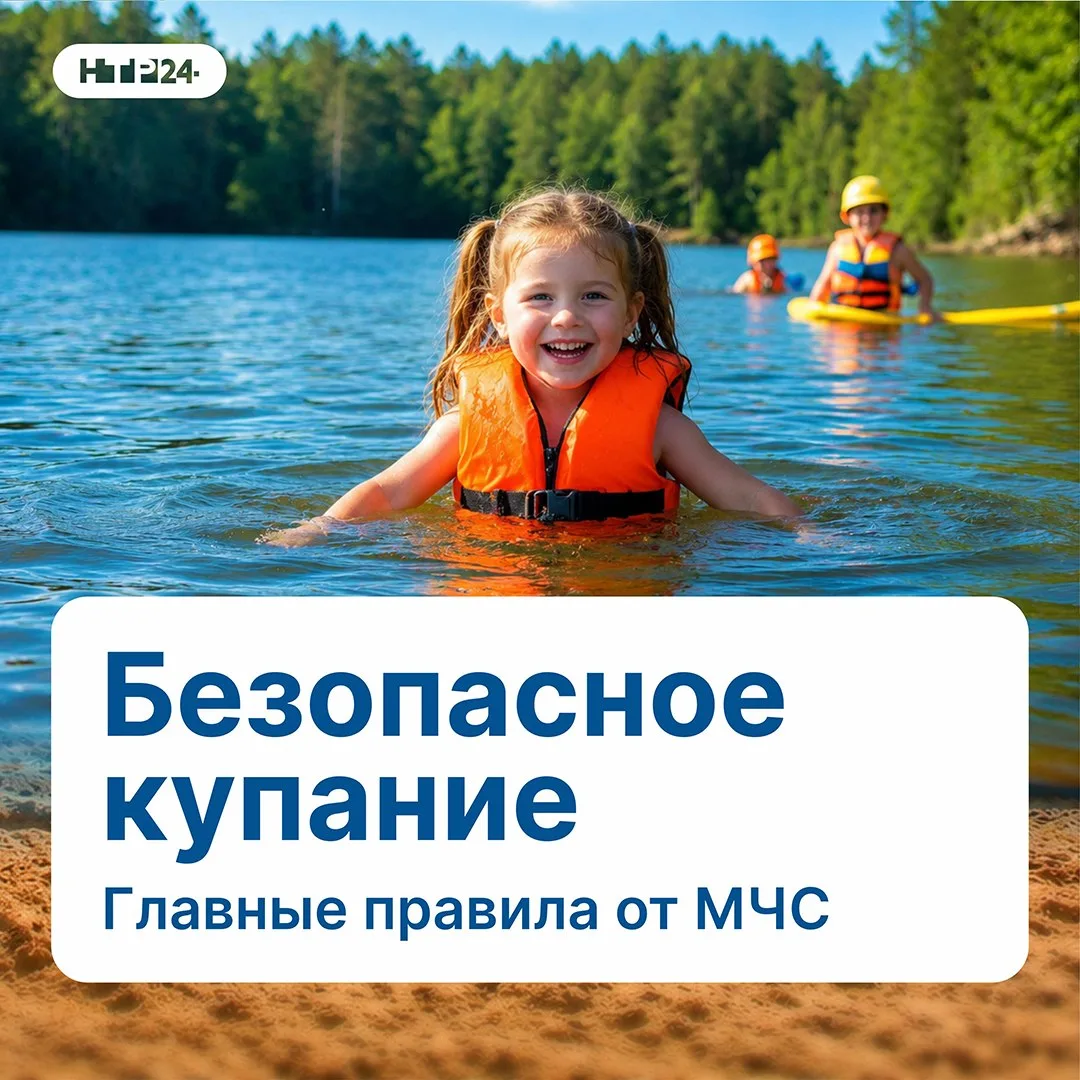 Скоро начнётся купальный сезон 🏊