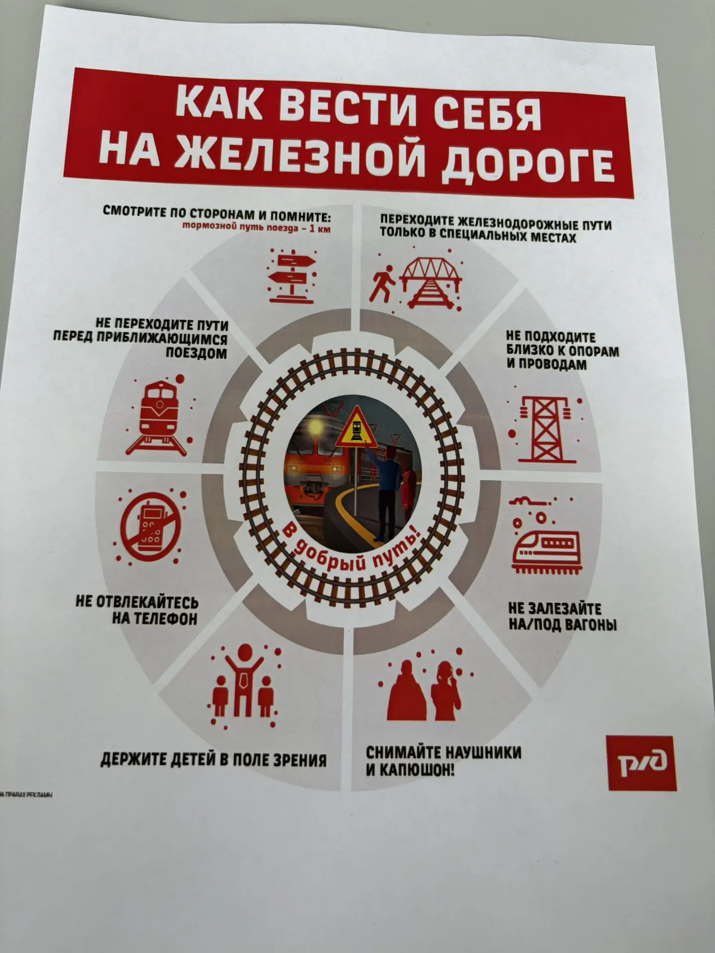 Безопасность – превыше всего! Именно об этом сегодня говорили наши воспитанники с Михаи...