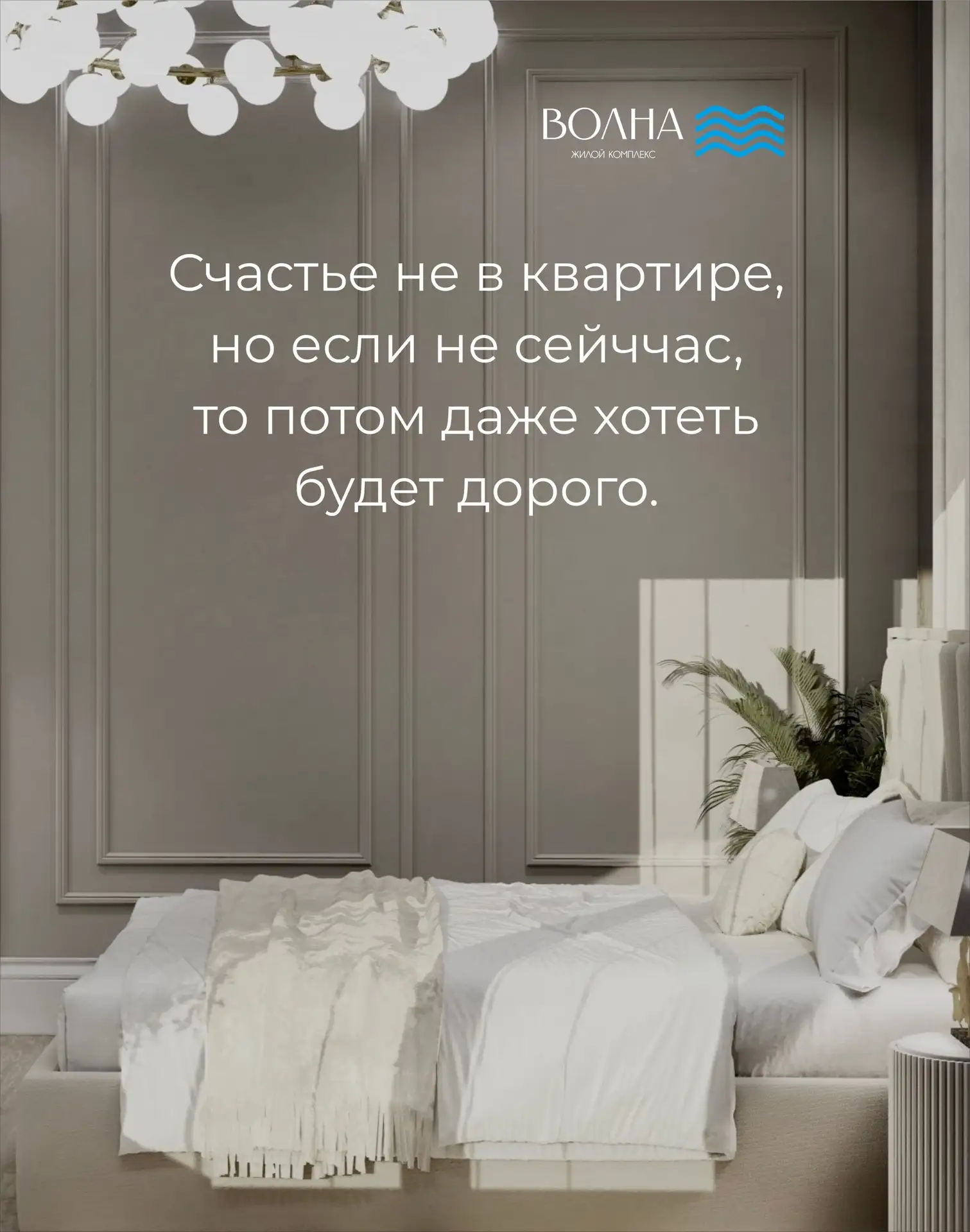 🏠 Цены на квартиры растут, и откладывать покупку сейчас может быть дорого. Чтобы сдела...