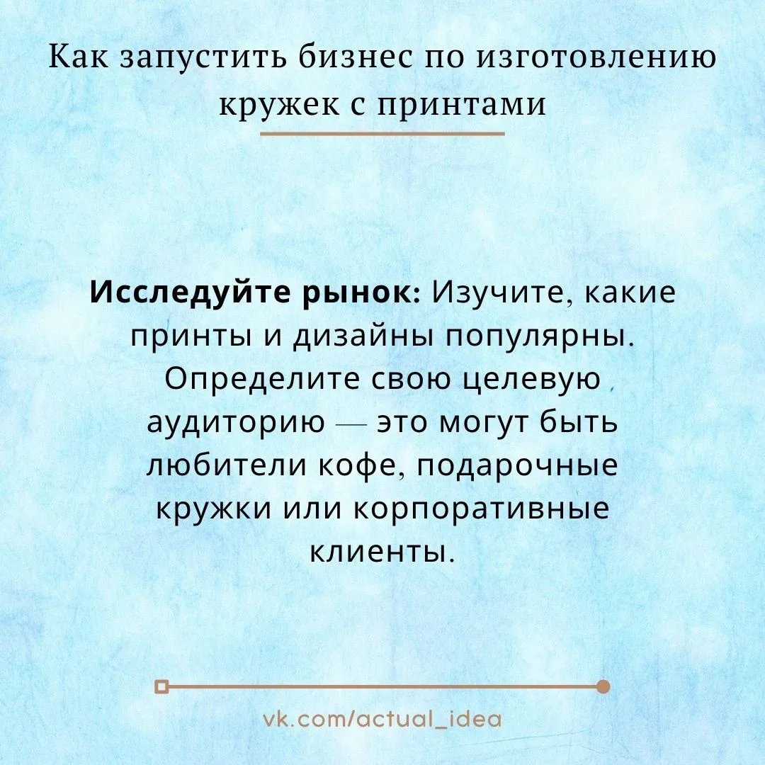 ✏ Изготовление кружек с принтами