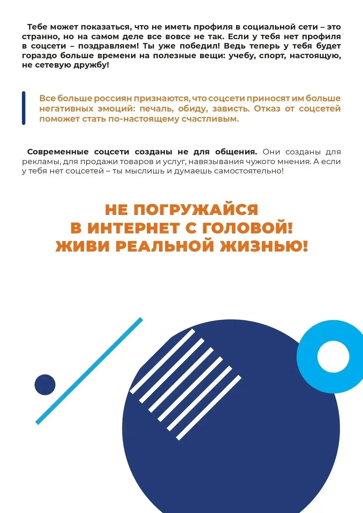 Медиа публикации