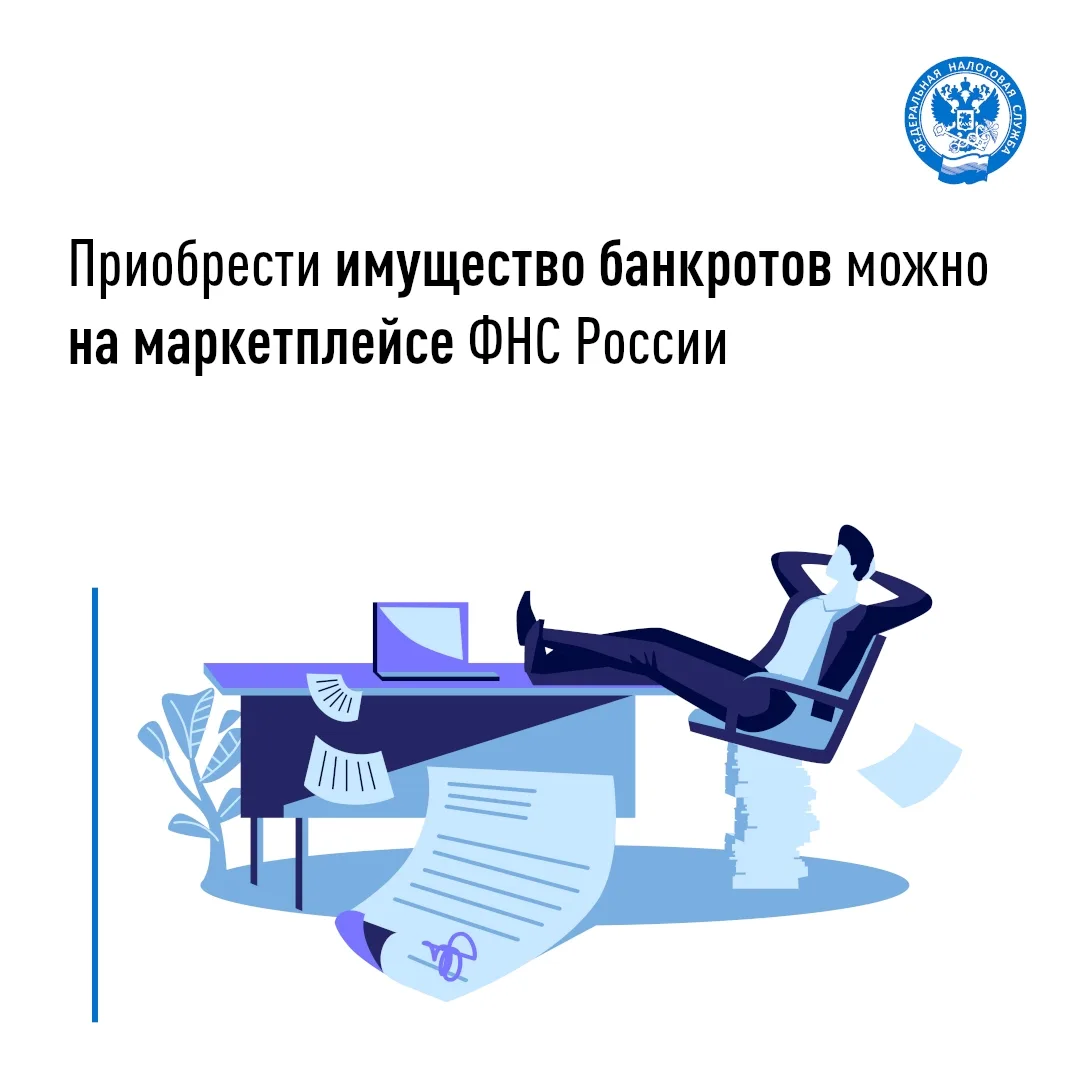 Напоминаем, что жители Нижегородской области могут приобрести имущество должников-банкротов через бе
