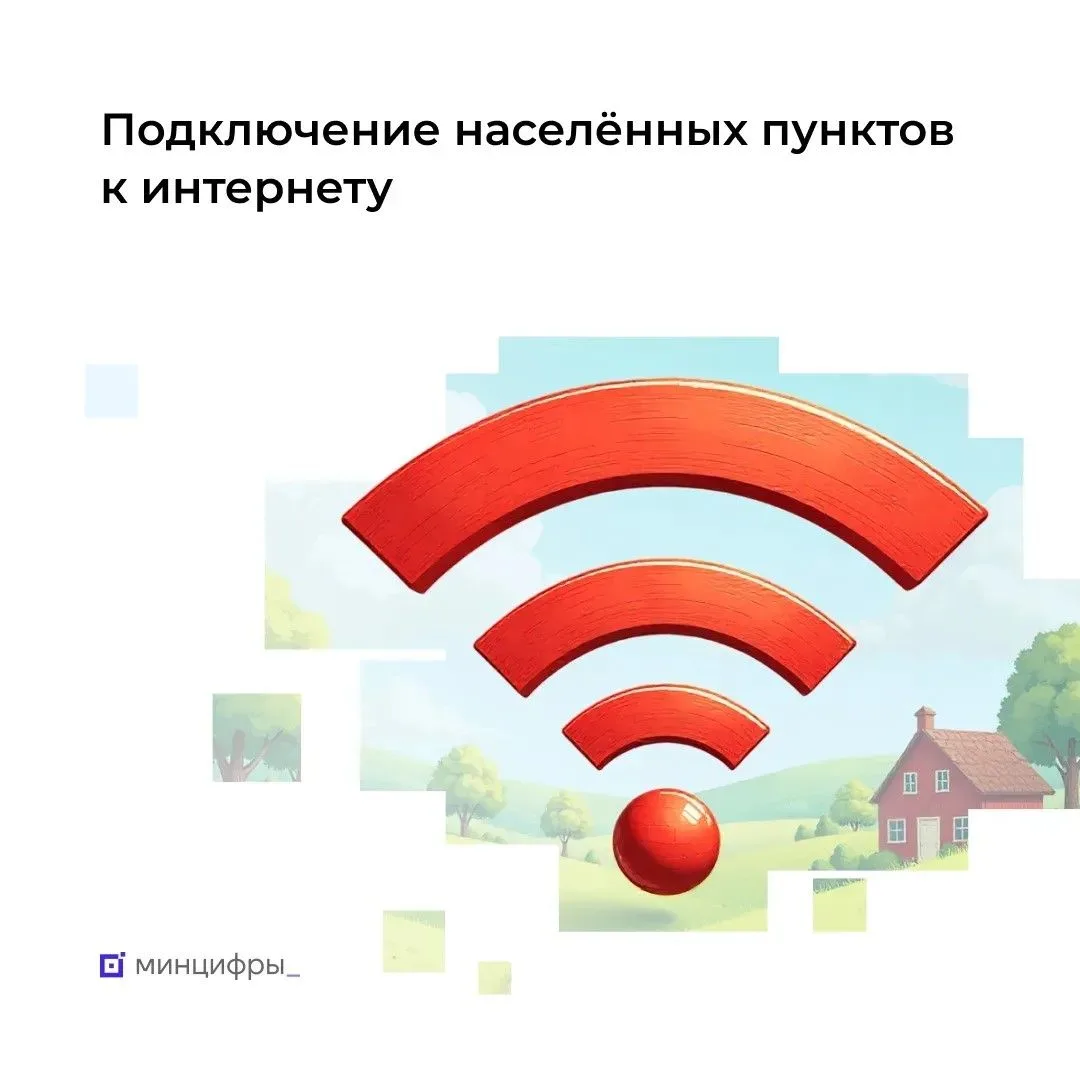 📱 Уважаемые жители Уфимского района!