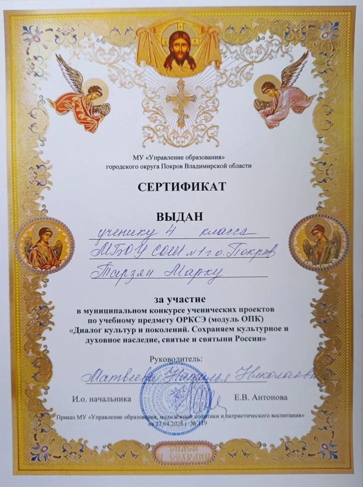⭐ Гордость нашей школы на муниципальном конкурсе!  27 апреля прошёл муниципальный конкурс проектов п