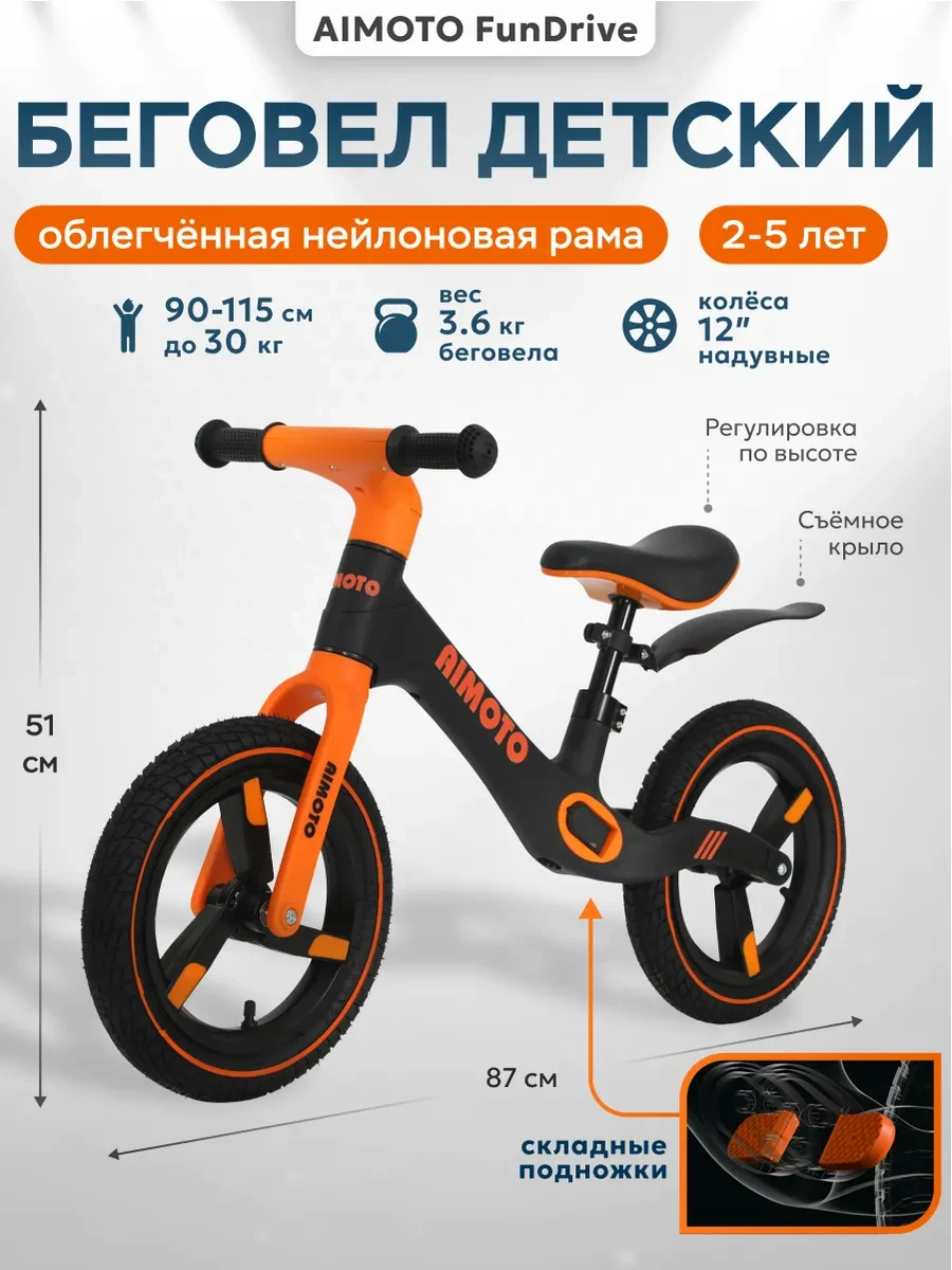 ⚡️ Детский беговел от 2 лет для мальчика и для девочки, самокат, AIMOTO