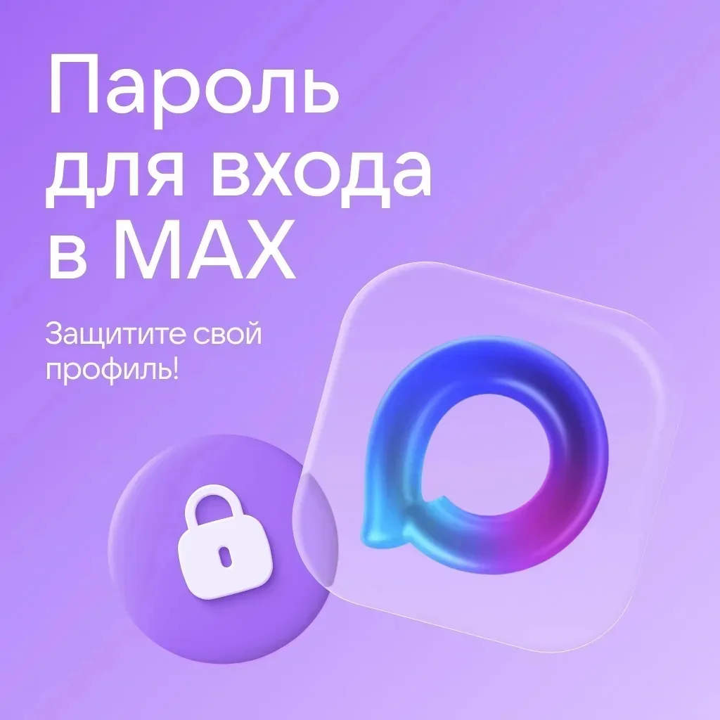 ❌ Злоумышленникам вход воспрещён!