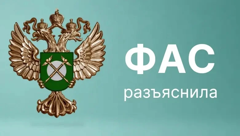 ФАС разъяснила правила закупок стерильных медицинских изделий

❓Суть вопроса: Можно ли при описании 
