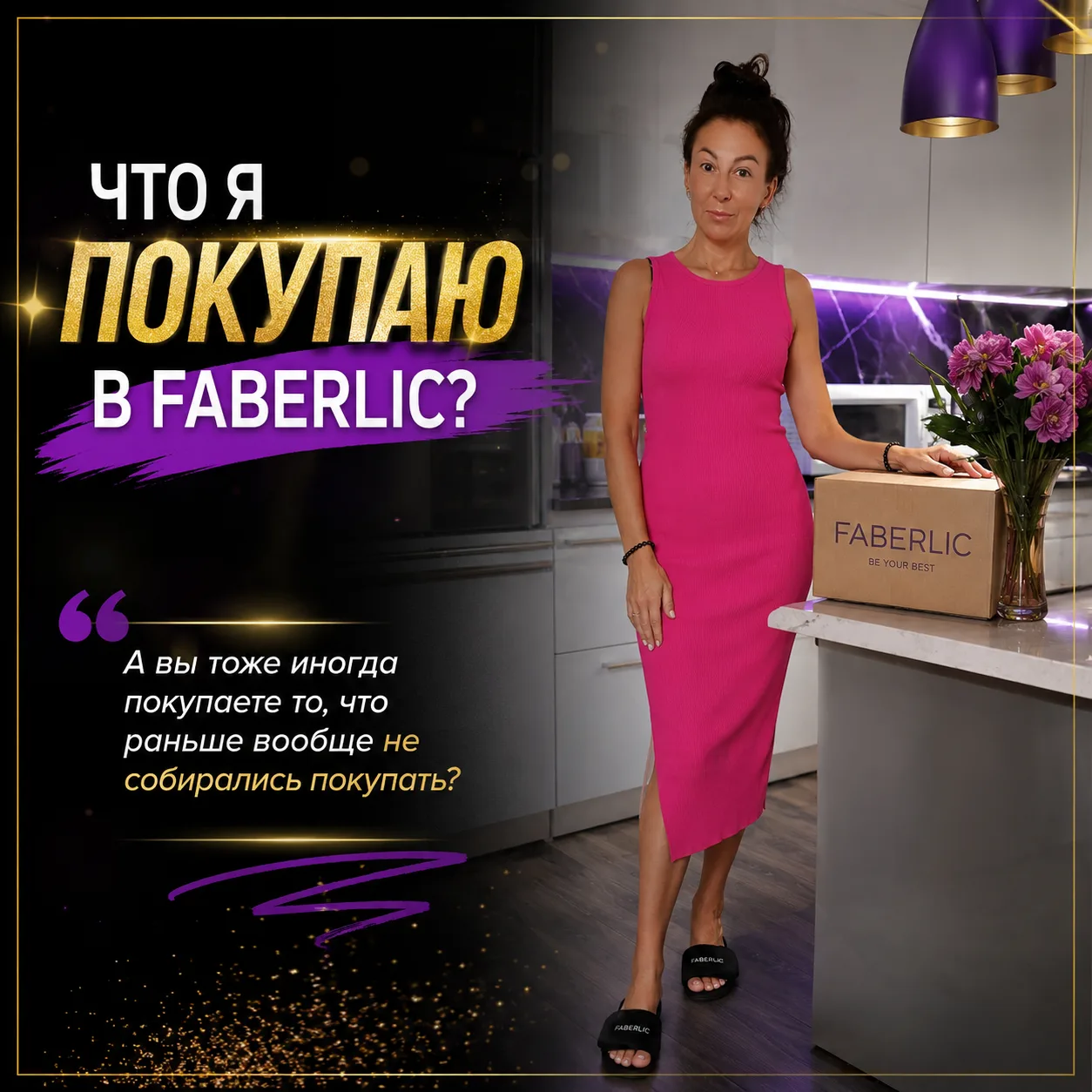 😍 А вы тоже иногда покупаете то, что вообще не собирались покупать? 😅