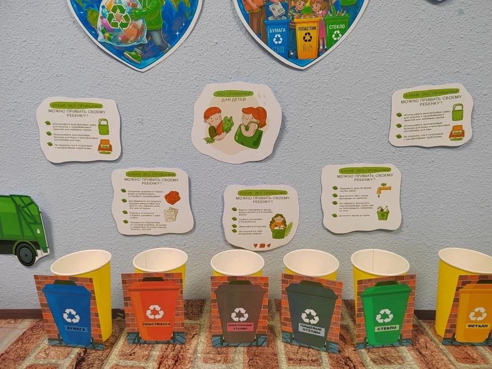 В дошкольном отделении отмечают День Земли🌍 появлением 🌱ЭКО уголка🌱, где ребята могут поиграть в пол