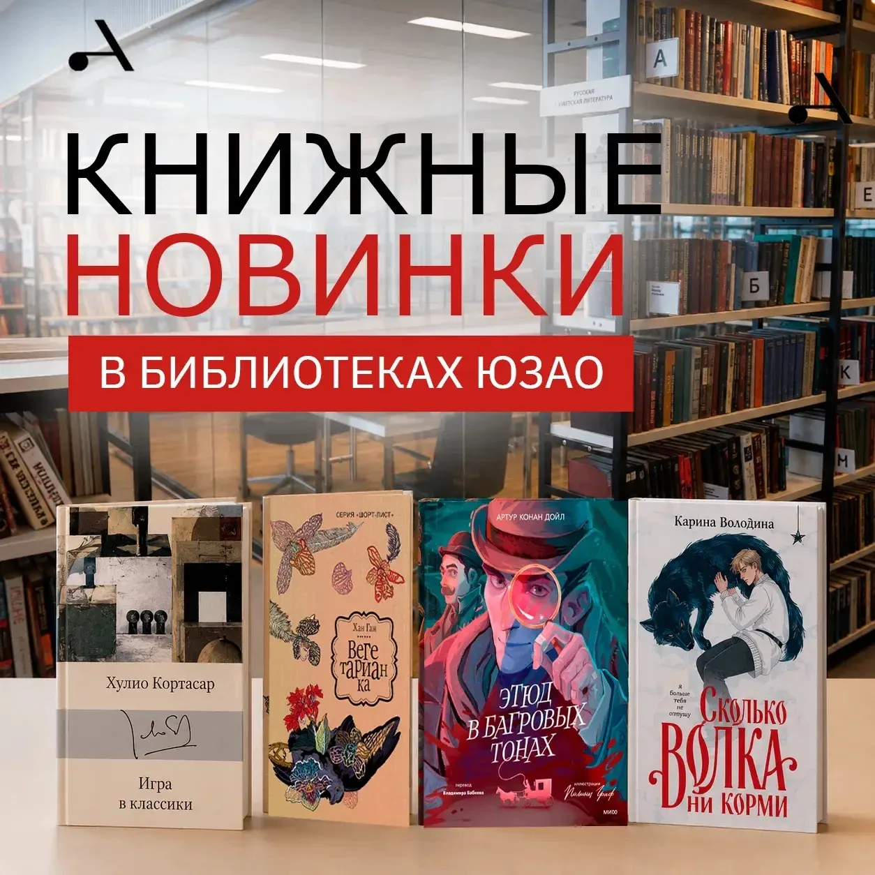 📖  НОВЫЕ КНИГИ, КОТОРЫЕ ЖДУТ СВОЕГО ЧИТАТЕЛЯ 📖 

Есть в запахе новой книги что-то особенное. Типог